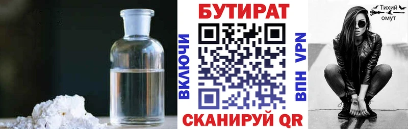 Купить где  Кимовск  БУТИРАТ оксибутират 