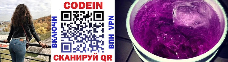 Купить где  Кимовск  Кодеиновый сироп Lean Purple Drank 