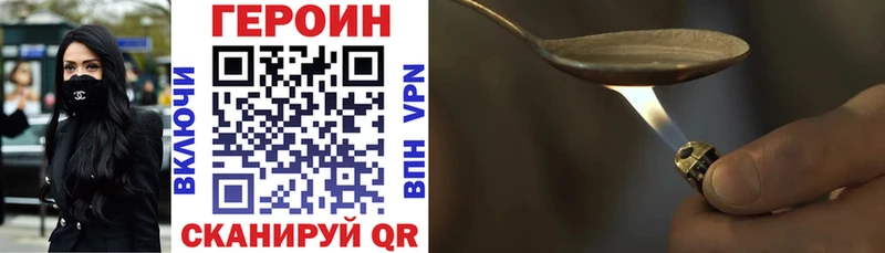 ГЕРОИН хмурый  Купить где  Кимовск 