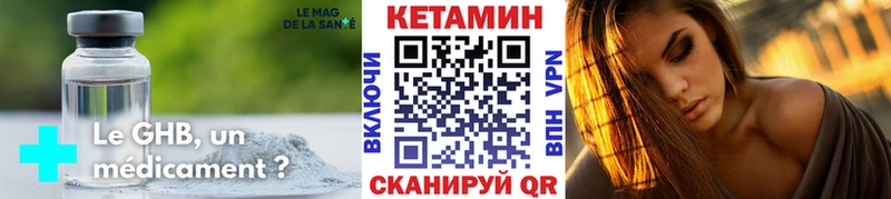 Кетамин ketamine  Купить где  Кимовск 