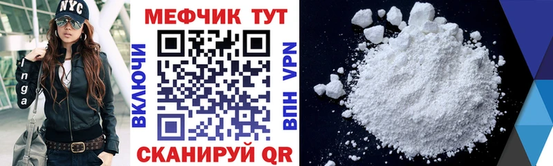 Меф mephedrone  Купить где  Кимовск 
