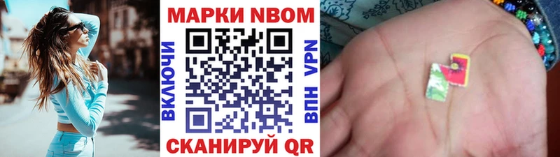 Марки 25I-NBOMe 1,8мг  Купить где  Кимовск 